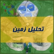 تحلیل زمین