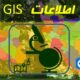 لایه ها و اطلاعات سیستم اطلاعات جغرافیایی (Geographical Information System)