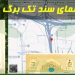 اکسل پیدا کردن موقعیت مکانی سند تکبرگ روی نقشه هوایی و مپز گوگل